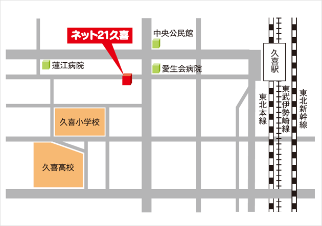 ネット21久喜アクセスマップ
