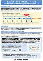 リーフレットイメージ
