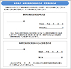 申込み書イメージ