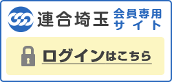会員専用サイトログインボタン
